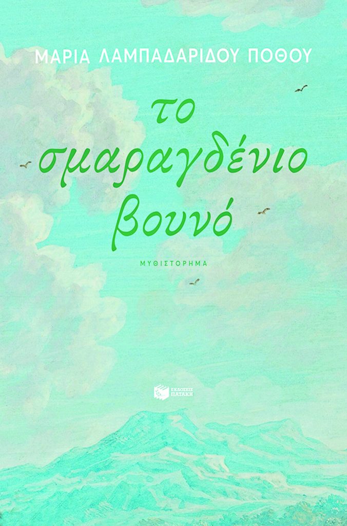 Μεταφυσική περιπλάνηση