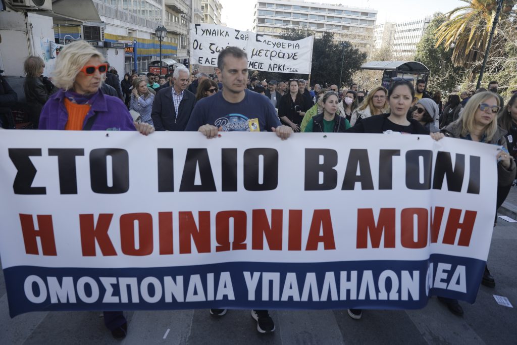 ΑΔΕΔΥ: Απεργία την Πέμπτη 16 Μαρτίου