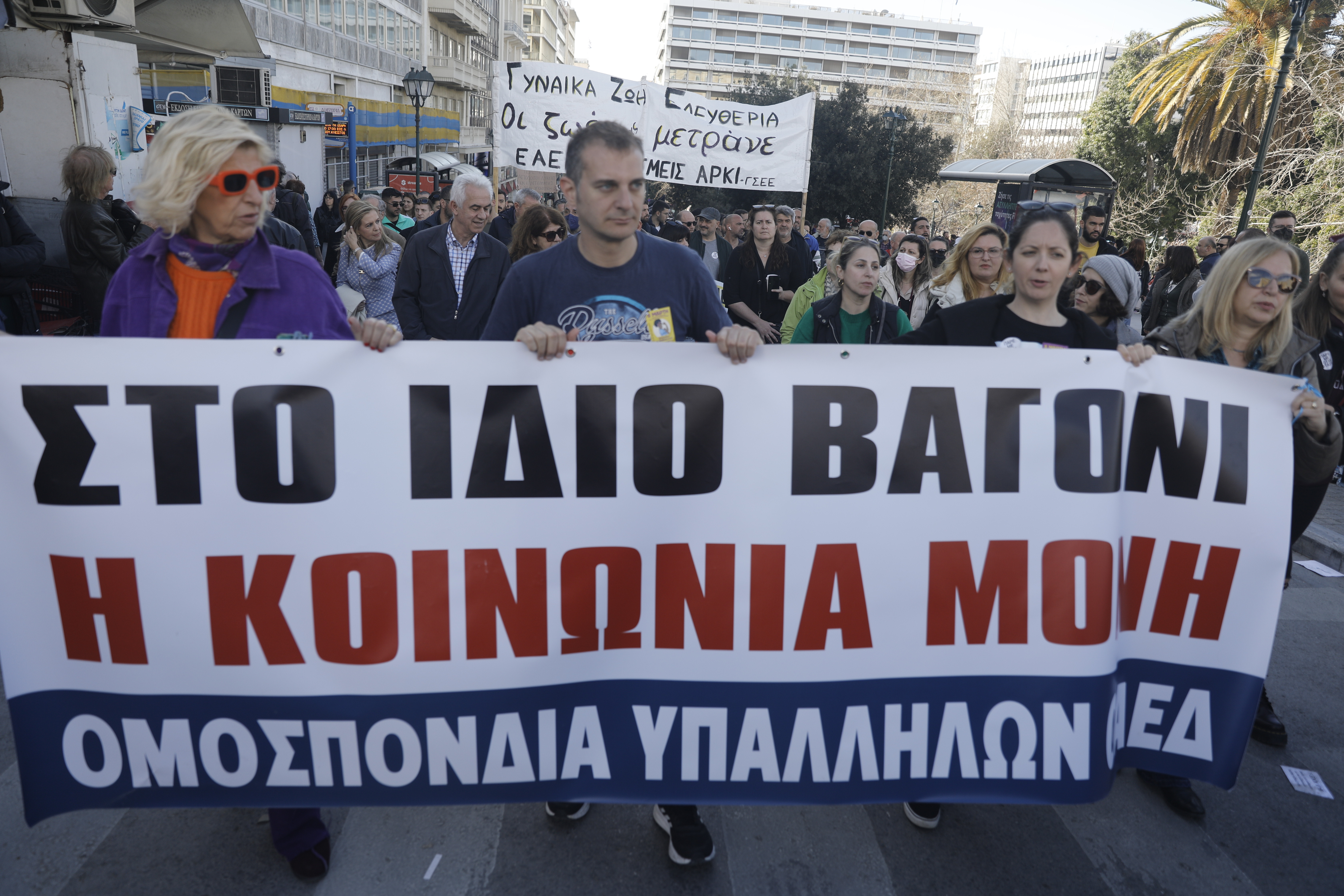 ΑΔΕΔΥ: Απεργία την Πέμπτη 16 Μαρτίου