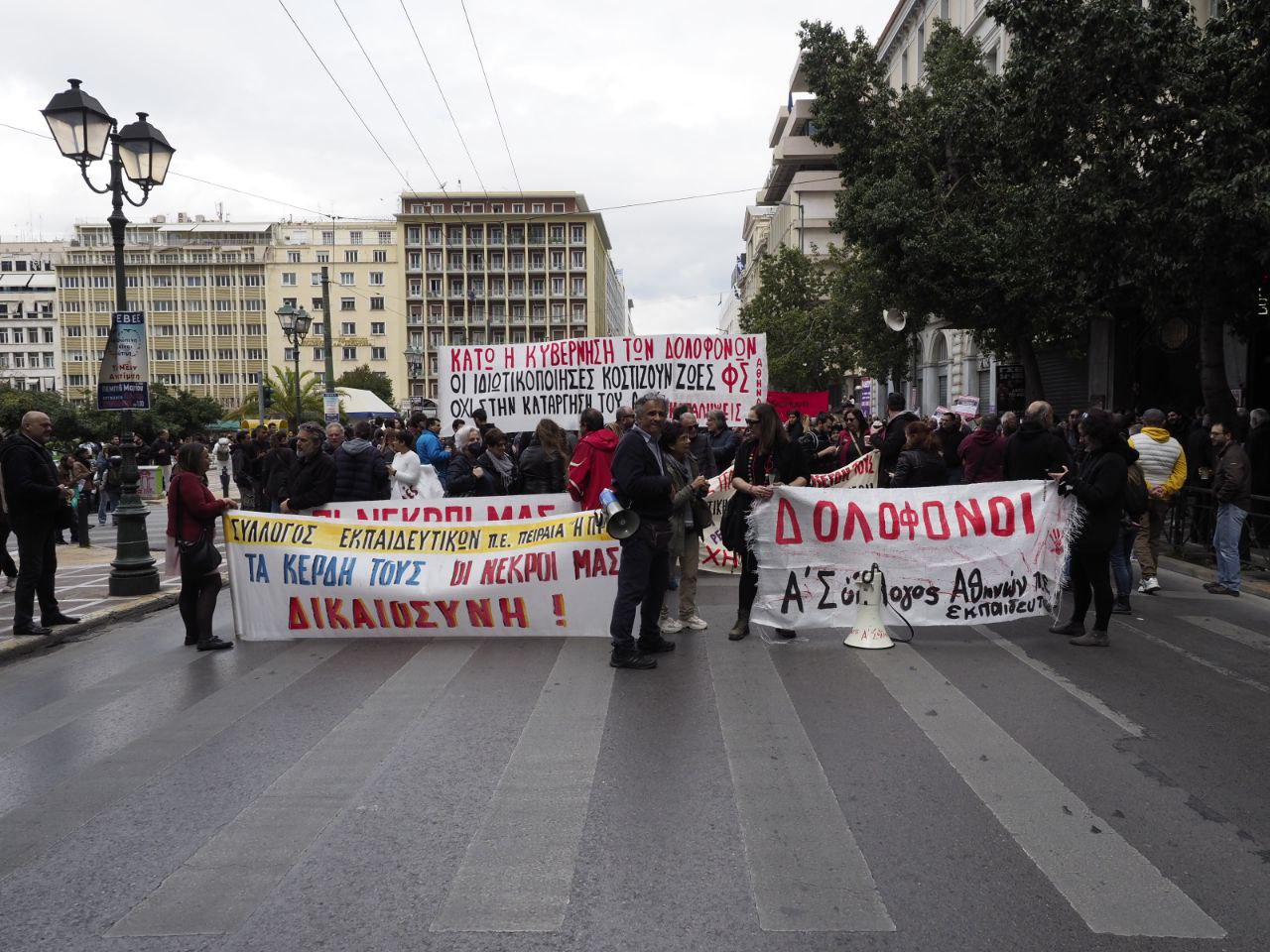 Απεργία: Συγκεντρώσεις σε όλη τη χώρα – Κλειστό το κέντρο της Αθήνας