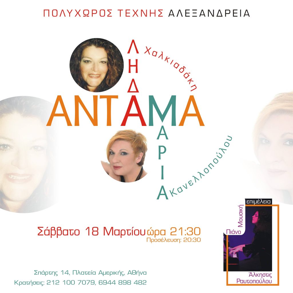 Γυναικεία σύμπραξη