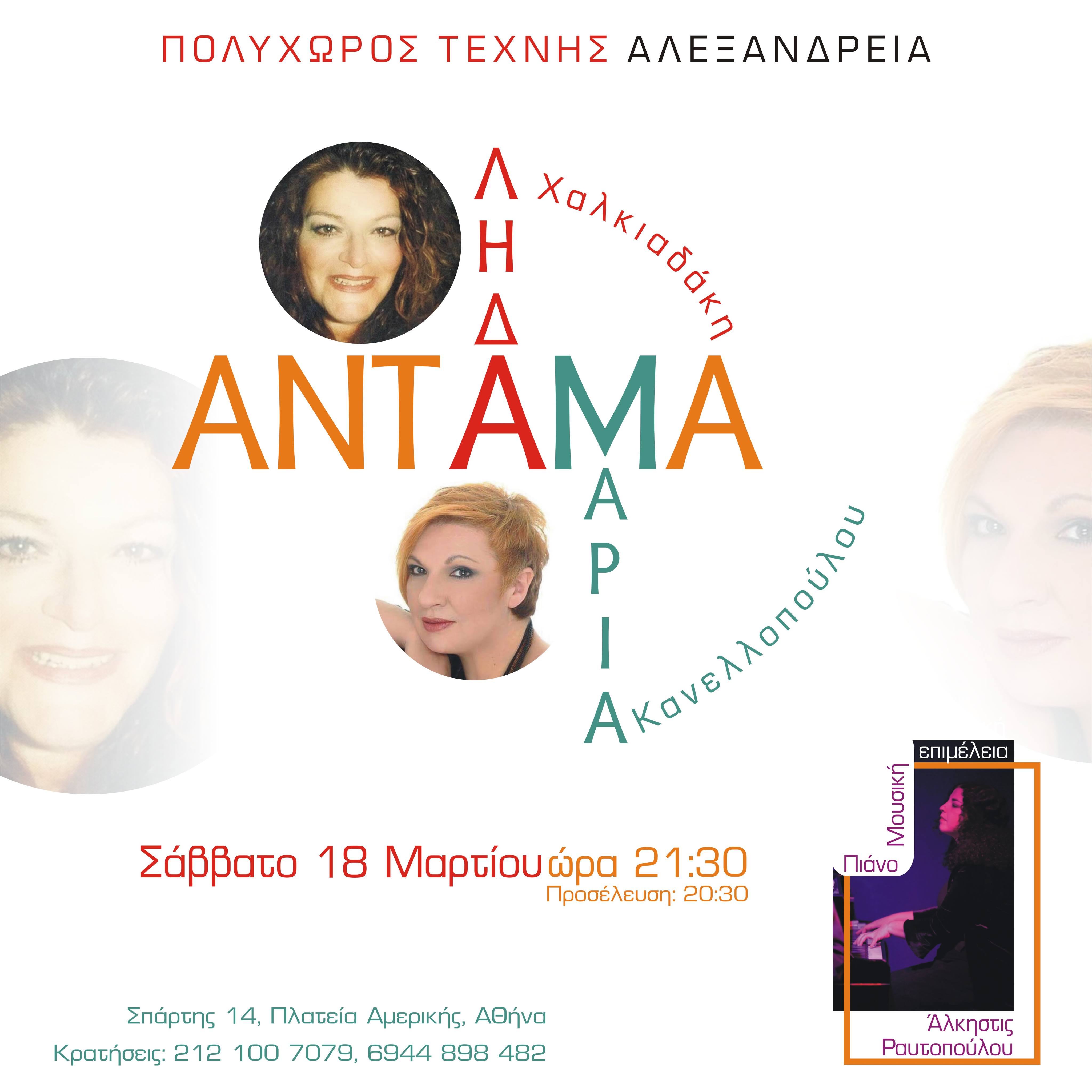 Γυναικεία σύμπραξη