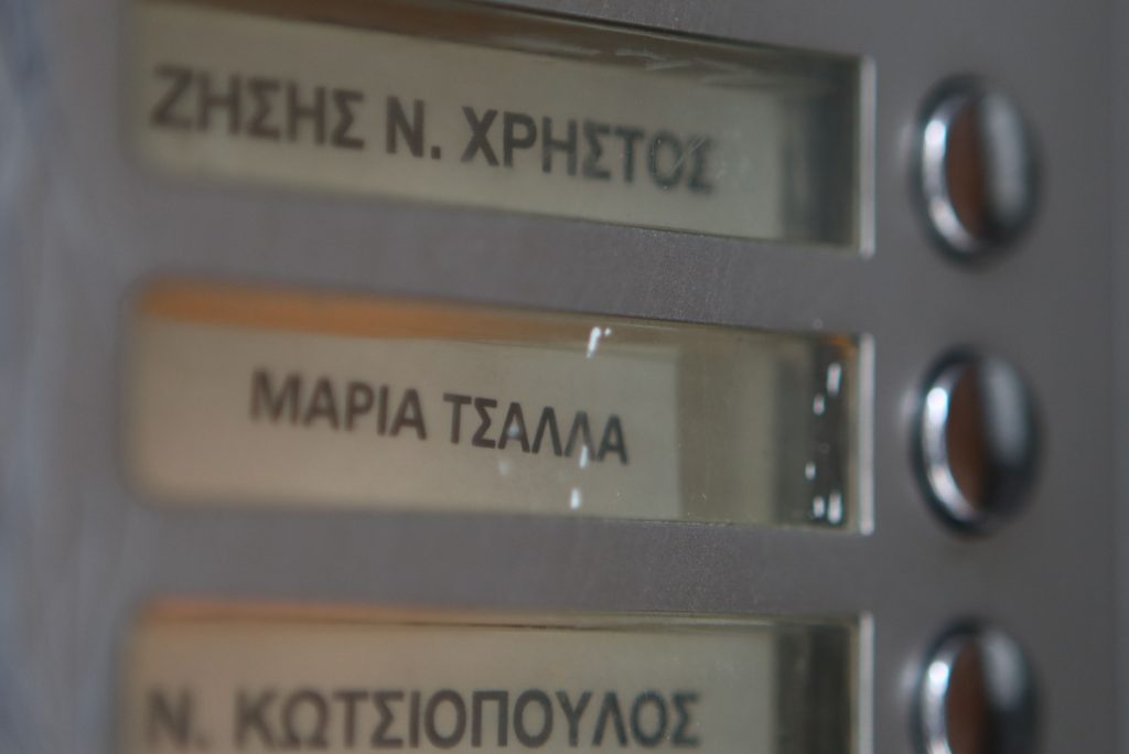 Μαρία Τσάλλα: Αποκαλύψεις για το δίκτυο πρακτόρων – Νεκρός ο δικηγόρος που τη βοήθησε