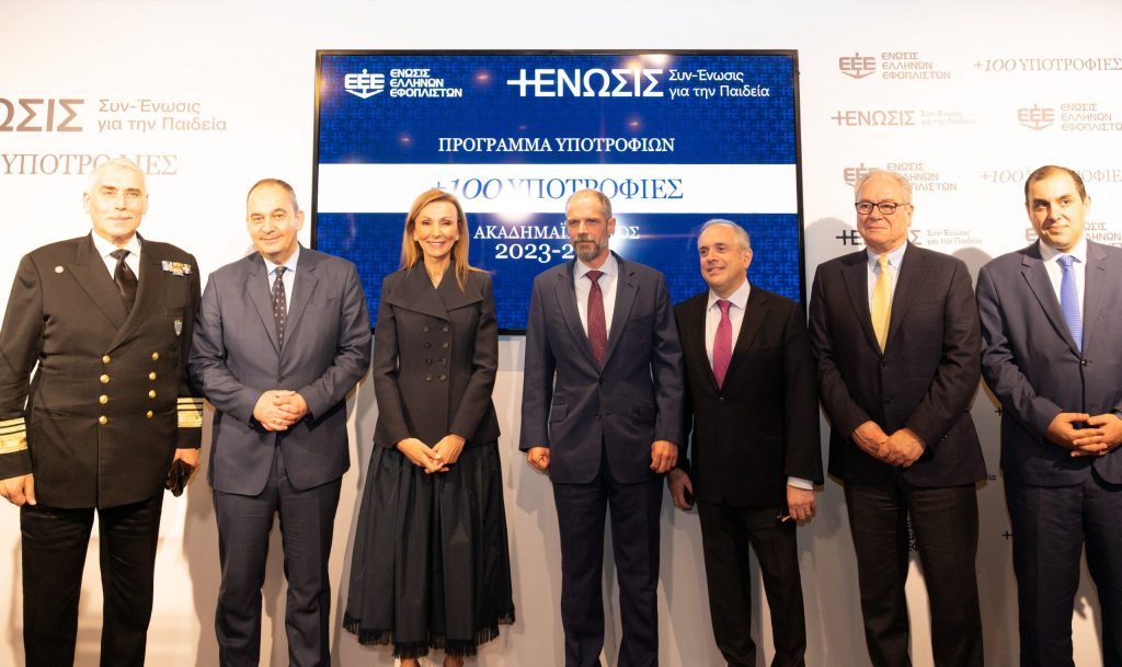 Ένωση Ελλήνων Εφοπλιστών: 100 υποτροφίες για το νέο ακαδημαϊκό έτος