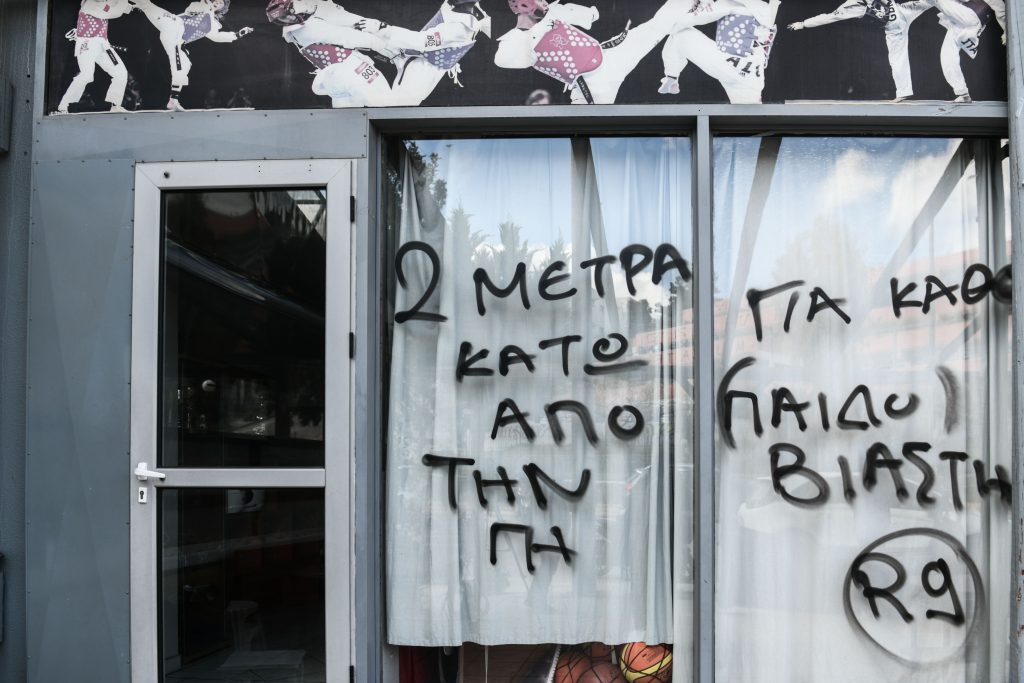 Ηλιούπολη: Ο προπονητής κανόνιζε πυτζάμα πάρτι στο γυμναστήριο