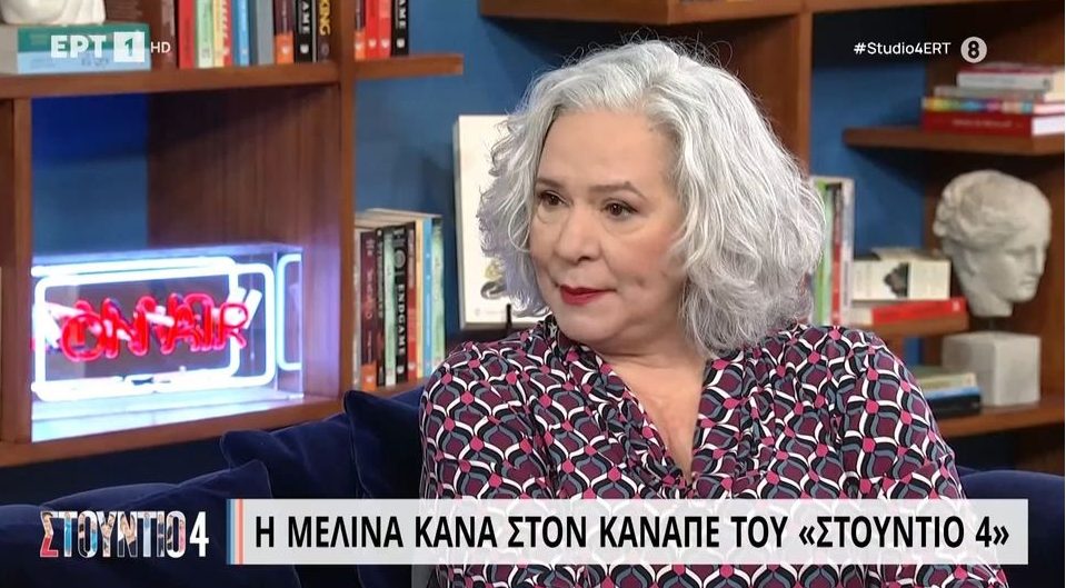 Μελίνα Κανά: Συγκλόνισε μιλώντας για το έμφραγμα που υπέστη στην σκηνή