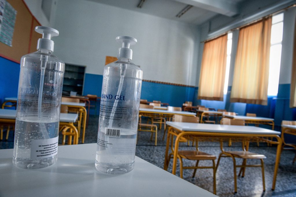 Σχολεία: Καταργούνται όλα τα μέτρα σχετικά με τον κορωνοϊό