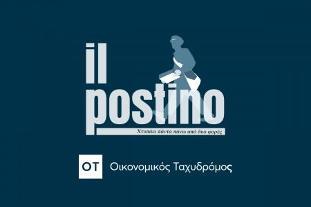 Το νέο project στο Costa Navarino, τα εργοτάξια του Ελληνικού και ποιος θα έφερνε χρήματα στην Ελλάδα εν μέσω τραπεζικής θυέλλης…