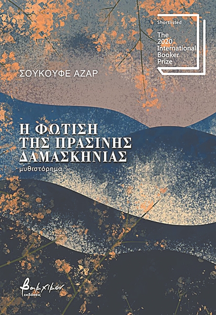 Κουλτούρα και καταπίεση