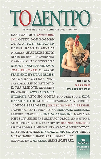 Σελίδες για τον Γ. Π. Σαββίδη