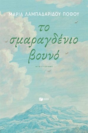 «Με πλησίασαν ωραίοι άνθρωποι»