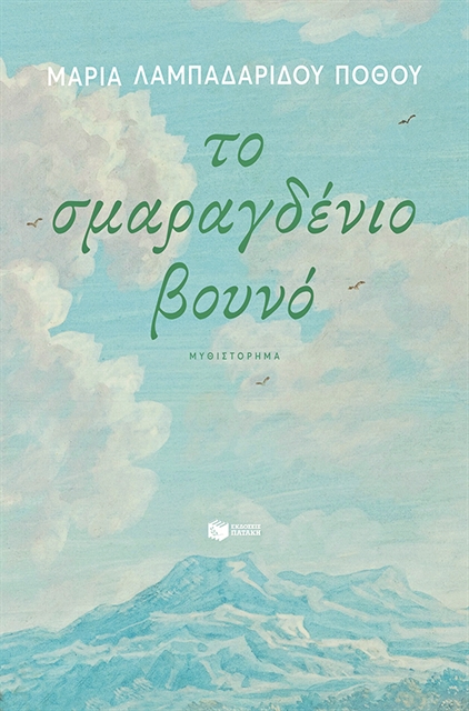 «Με πλησίασαν ωραίοι άνθρωποι»