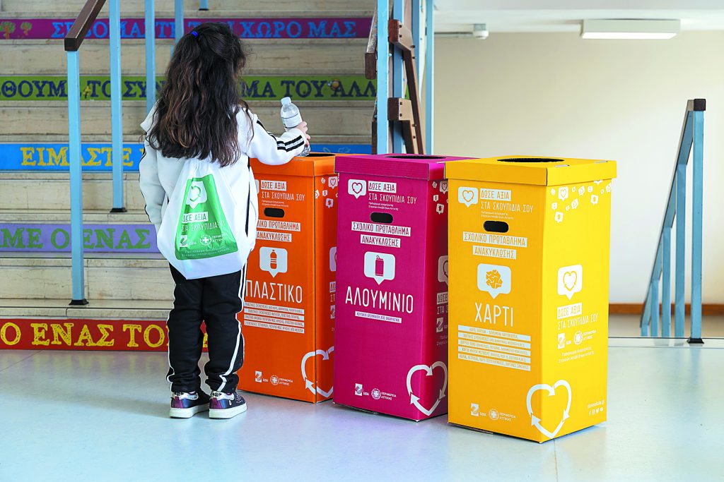 «Πρωτάθλημα Ανακύκλωσης» για την περιβαλλοντική ευαισθητοποίηση των μαθητών της Περιφέρειας Αττικής