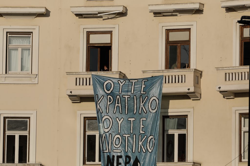 ΝΔ: «Τα fake news του ΣΥΡΙΖΑ για την ιδιωτικοποίηση του νερού – Αδιόρθωτοι»