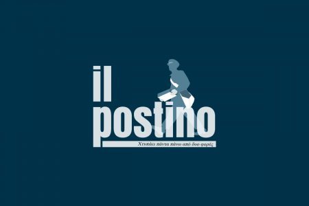 Η ετυμηγορία του S&P, το fund- έκπληξη που ψάχνει εξαγορές και ο άνισος αγώνας της Folli Follie