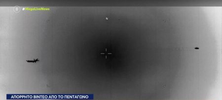 ΗΠΑ: Βίντεο του Πενταγώνου με «UFO» που πετάει δίπλα από αεροσκάφος