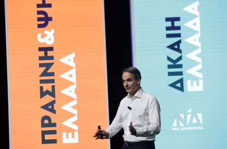Live η παρουσίαση του προγράμματος της ΝΔ από τον Κυριάκο Μητσοτάκη