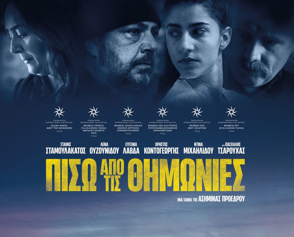 «Θημωνιές» σε πρώτο πλάνο