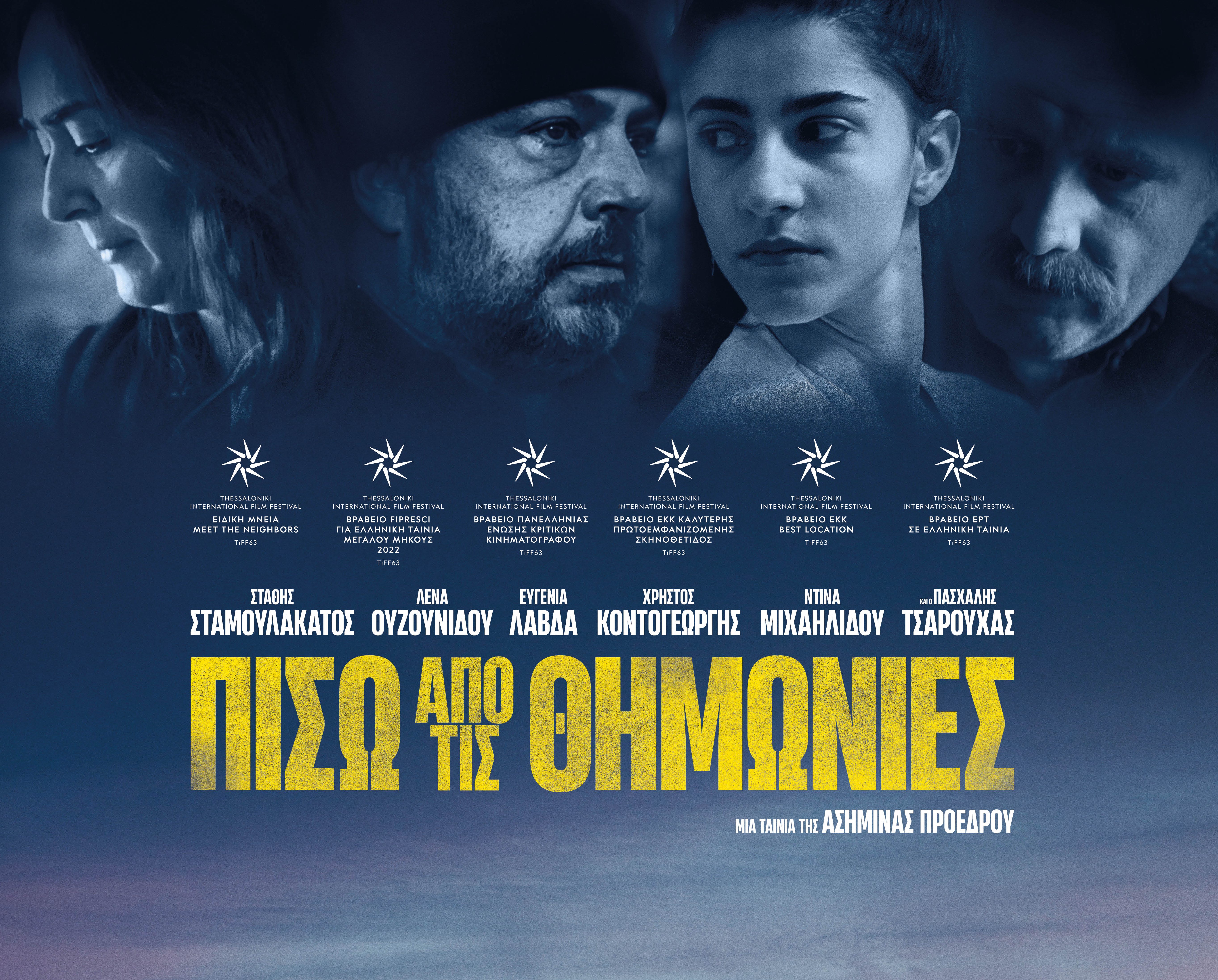 «Θημωνιές» σε πρώτο πλάνο