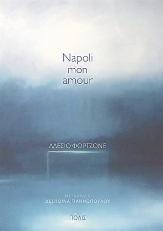 Αδιέξοδη ζωή