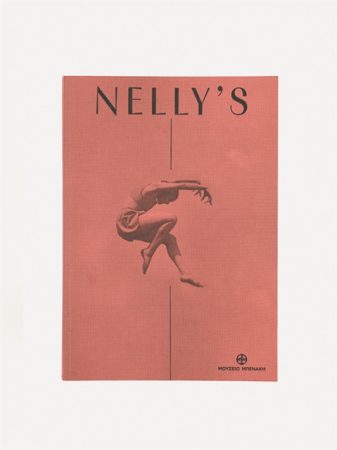 550 κλικ μιας εποχής