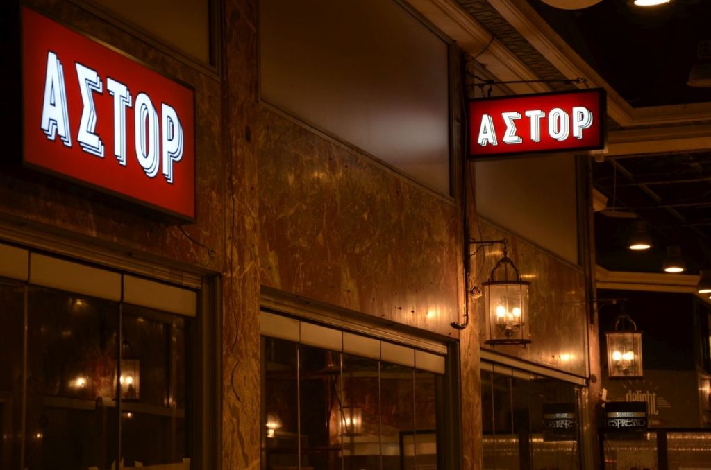 Υπουργείο Πολιτισμού: Διατηρητέα η χρήση των κινηματογράφων IDEAL και ΑΣΤΟΡ