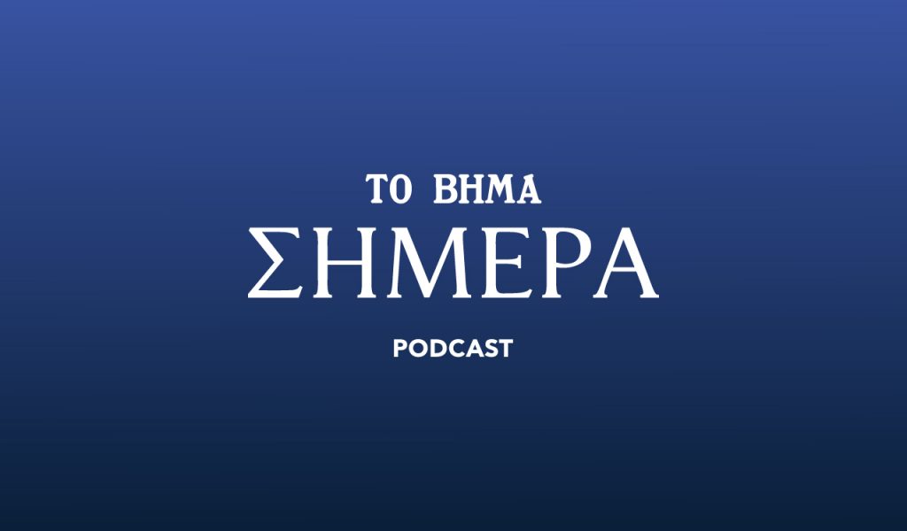 ΤΟ ΒΗΜΑ ΣΗΜΕΡΑ: Oλα όσα πρέπει να ξέρετε για την στέψη του Καρόλου, πριν από την στέψη