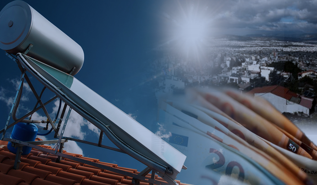 Τέλος χρόνου για το «Αλλάζω σύστημα θέρμανσης και θερμοσίφωνα»