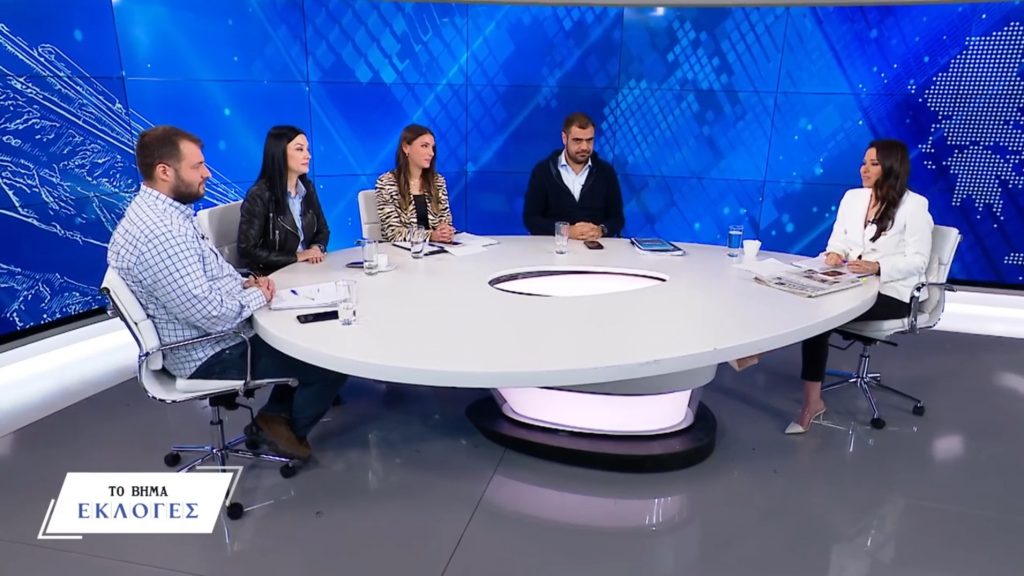 ΒΗΜΑ Talks: Τα μηνύματα των κομμάτων στους νέους λίγο πριν τις κάλπες