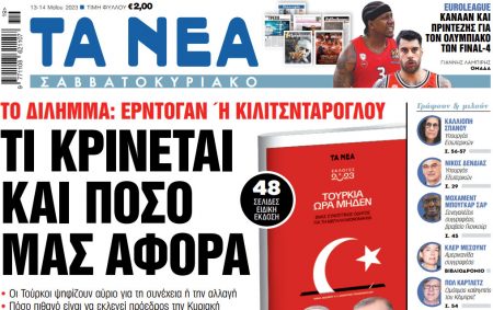 Στα «Νέα Σαββατοκύριακο»: Τι κρίνεται και πόσο μας αφορά