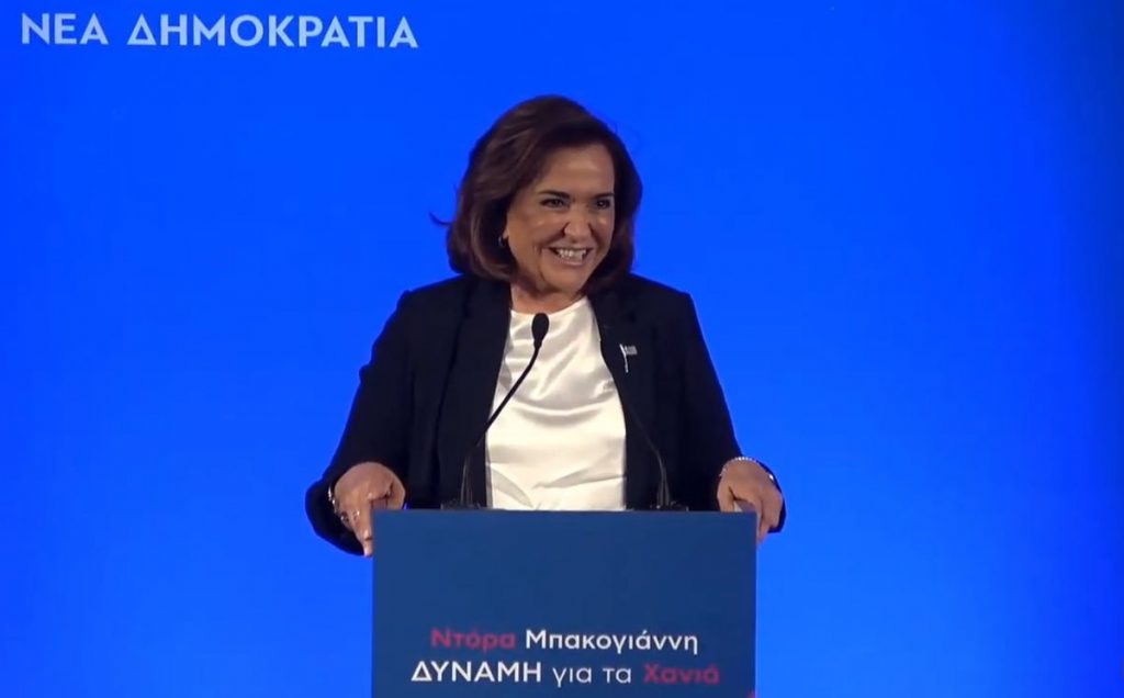 Ντόρα Μπακογιάννη: Την προλόγισαν τα παιδιά της στα Χανιά – «Μάνα Ντόρα έλα με φόρα»