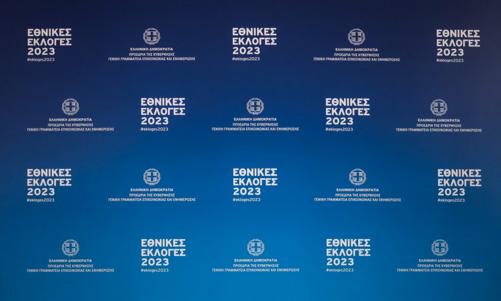 Εκλογές 2023 – Πού ψηφίζω: Βρείτε το εκλογικό τμήμα που ανήκετε