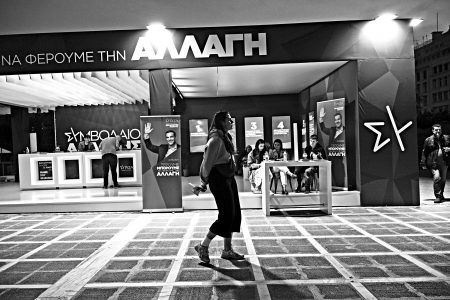 Εκλογές 2023: Κυβέρνηση ειδικού σκοπού και… πολιτικής φαντασίας