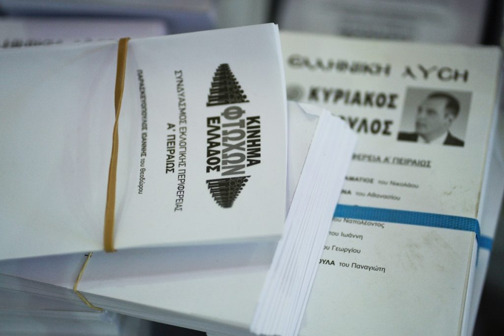 Εκλογές 2023: Τι ποσοστά πέτυχαν ΚΟΤΕΣ, SOCIAL και ΤΟΛΜΑ