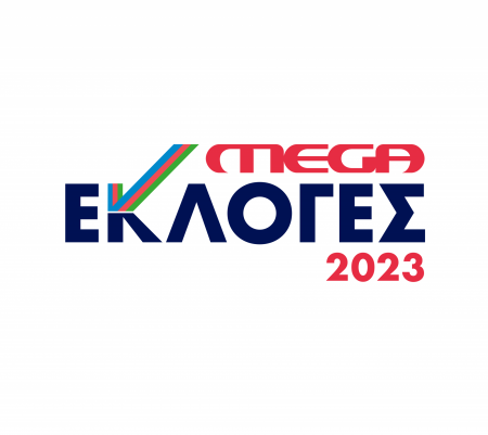 Mega: Σαρωτική επικράτηση και τη Δευτέρα μετά τις εκλογές