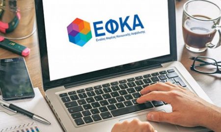 e-ΕΦΚΑ: Απονομή συντάξεων με ένα «κλικ» – Τα έξι βήματα του ψηφιακού μετασχηματισμού