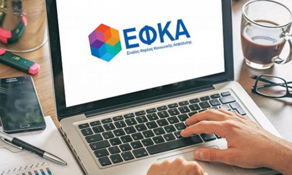 e- ΕΦΚΑ: Εκδοση ενσήμων και συντάξεων με ένα κλικ