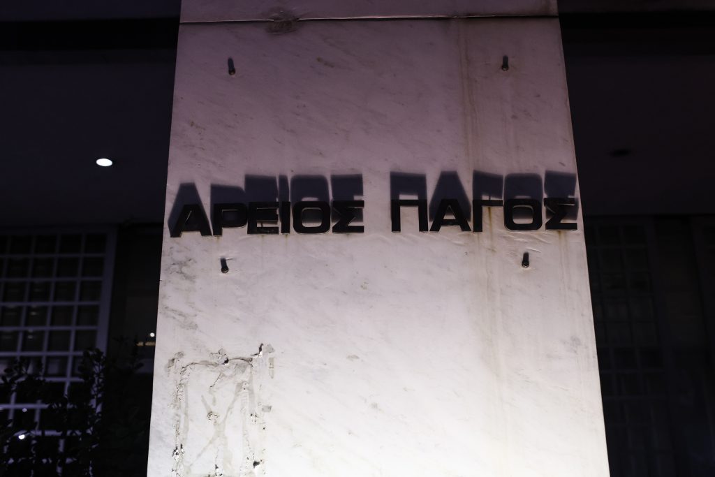 Τράπεζα Θεμάτων: Παρέμβαση του Αρείου Πάγου για την κατάρρευση του συστήματος