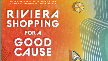 Riviera Shopping for a Good Cause στις 6 Ιουνίου