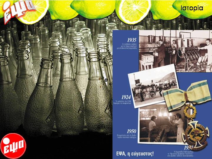 ΕΨΑ: Αλλάζει χέρια για 3η φορά – Το μυστικό του Herr Otto