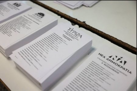 Κόμματα 2023: Όλοι οι συνδυασμοί που θα είναι στις εκλογές της 25ης Ιουνίου