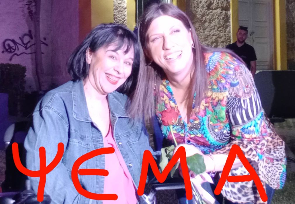 Πλεύση Ελευθερίας – Ολγα Δάλλα: Τι είπε για Κωνσταντοπούλου και αποχωρήσεις