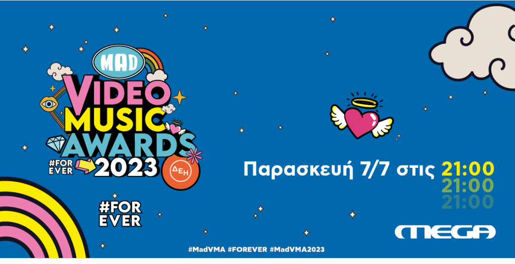 Τα «Mad Video Music Awards 2023 από τη ΔΕΗ» έρχονται αποκλειστικά στο MEGA