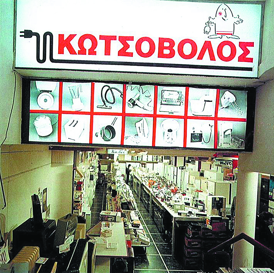 Κωτσόβολος: Aπό μαγαζάκι στην Αριστείδου, «ασημικό» των Βρετανών