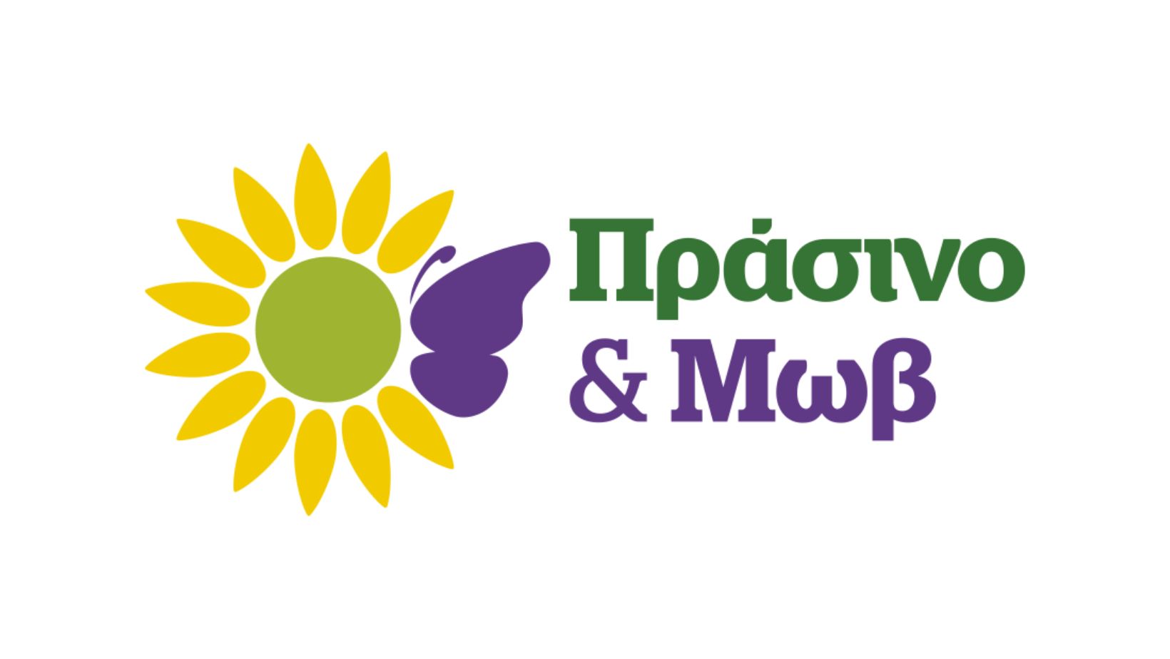 Εκλογές 2023: «Πράσινο & μωβ» – Το κόμμα που σάρωσε στους απόδημους