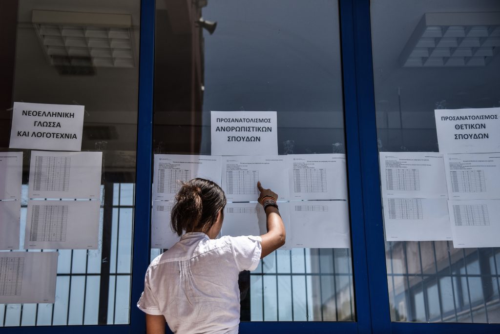 Πανελλήνιες 2023: Ανακοινώθηκαν οι βαθμολογίες – Πού θα δείτε τα αποτελέσματα
