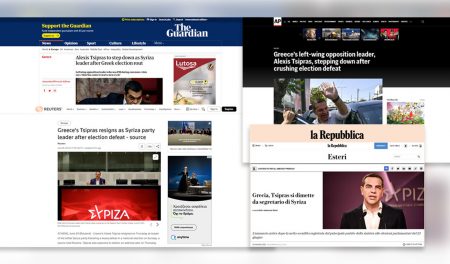 Παραίτηση Αλέξη Τσίπρα: Είδηση στα μεγαλύτερα διεθνή μέσα ενημέρωσης