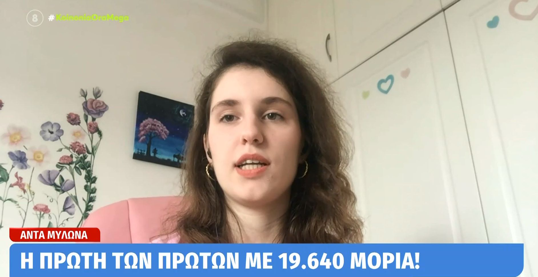 Πανελλήνιες 2023: Από τις πρώτες των πρώτων με 19.640 μόρια – Πώς τα κατάφερε