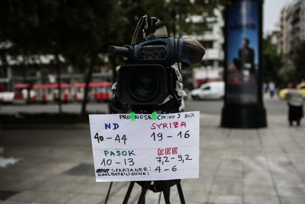 Η νέα μεταπολίτευση και η ιστορική ήττα της κεντροαριστεράς