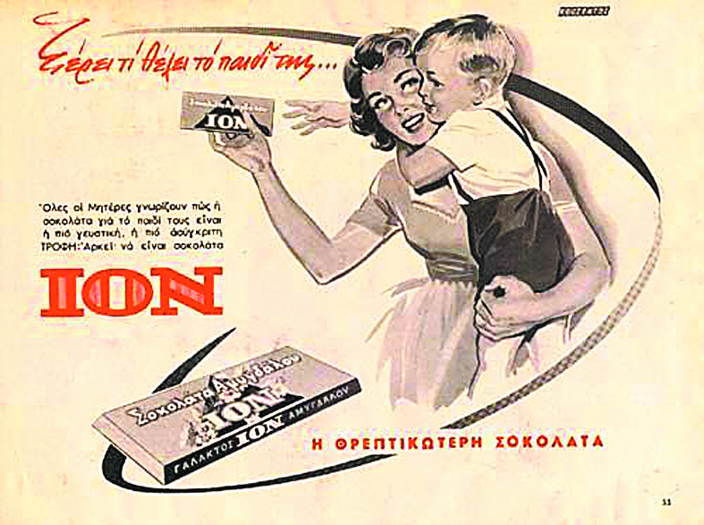 Νέα σελίδα για την ΙΟΝ